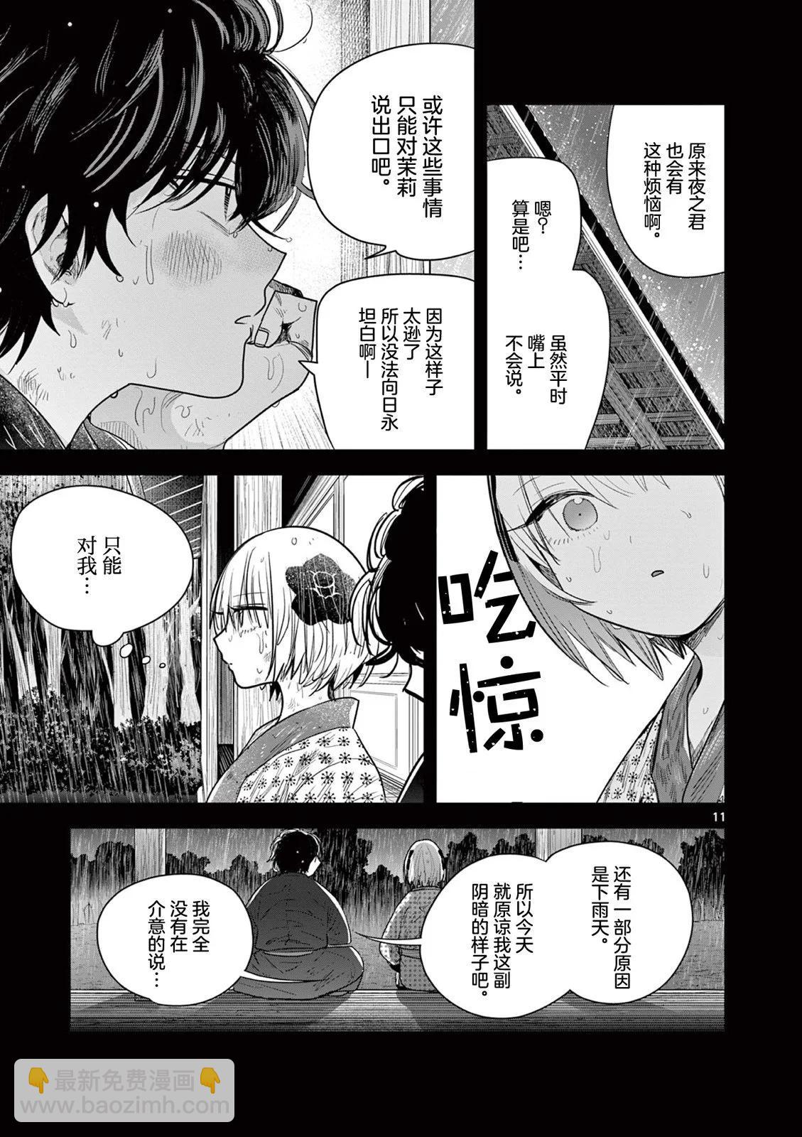 第14话10