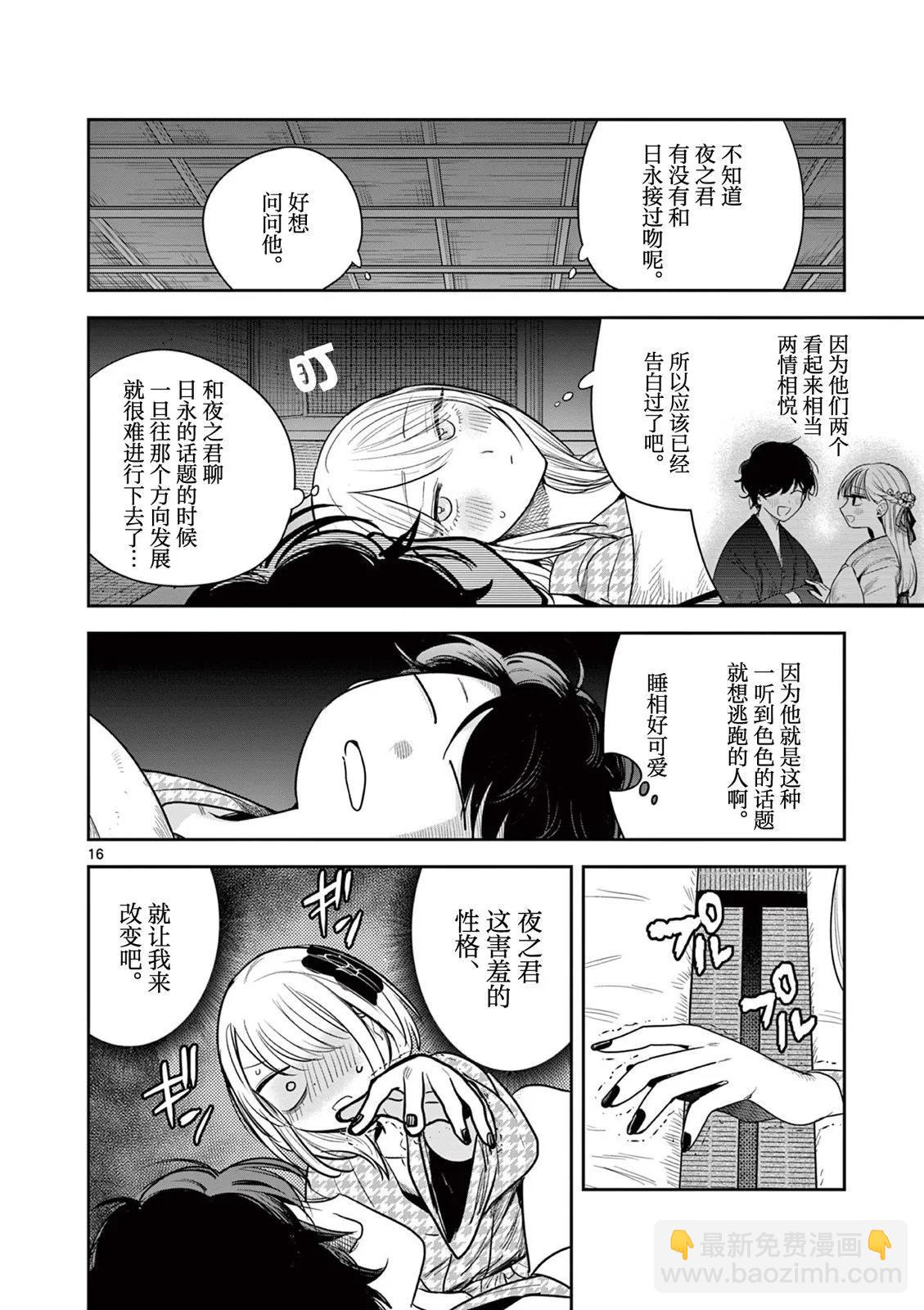 第14话15