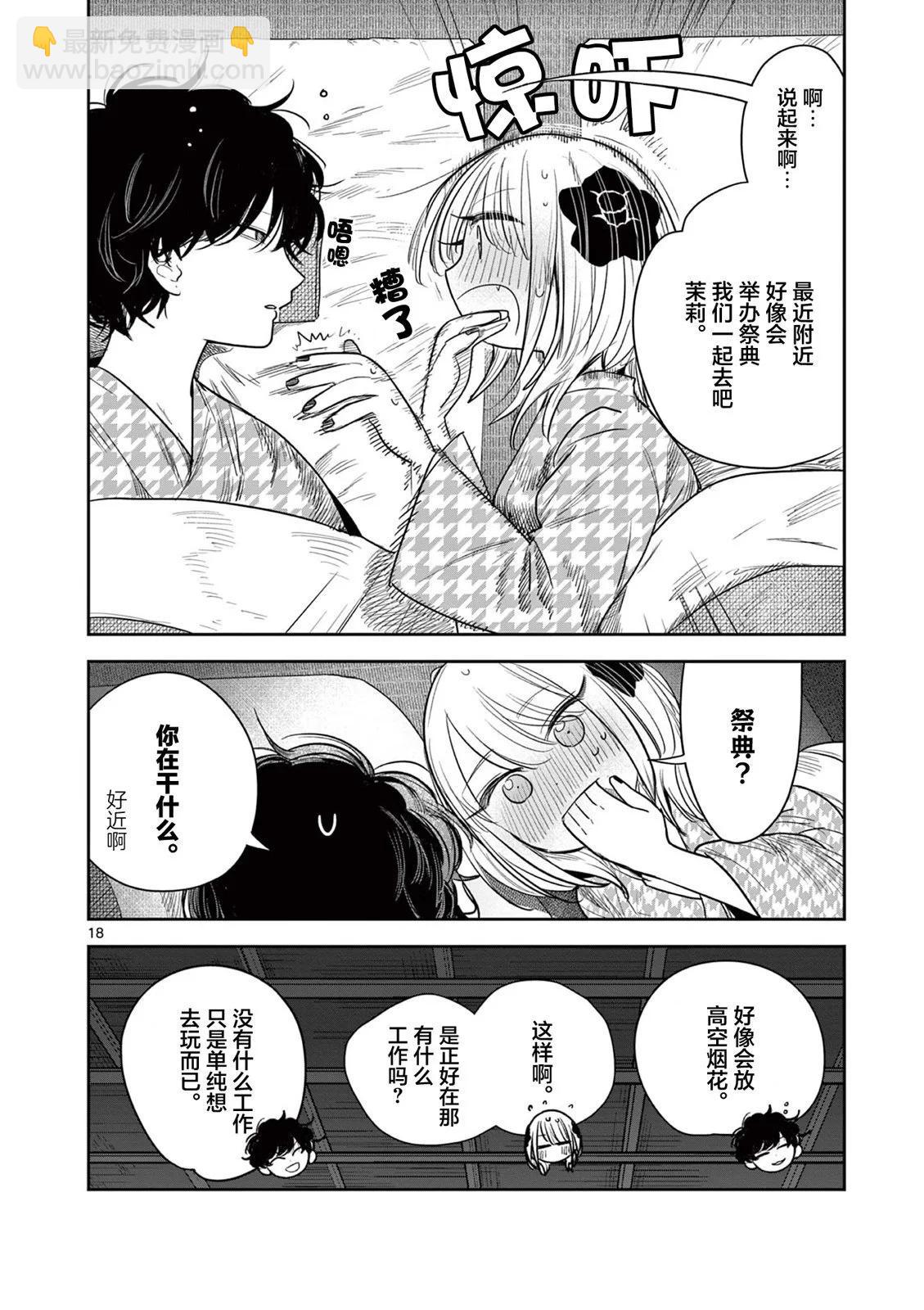 第14话17
