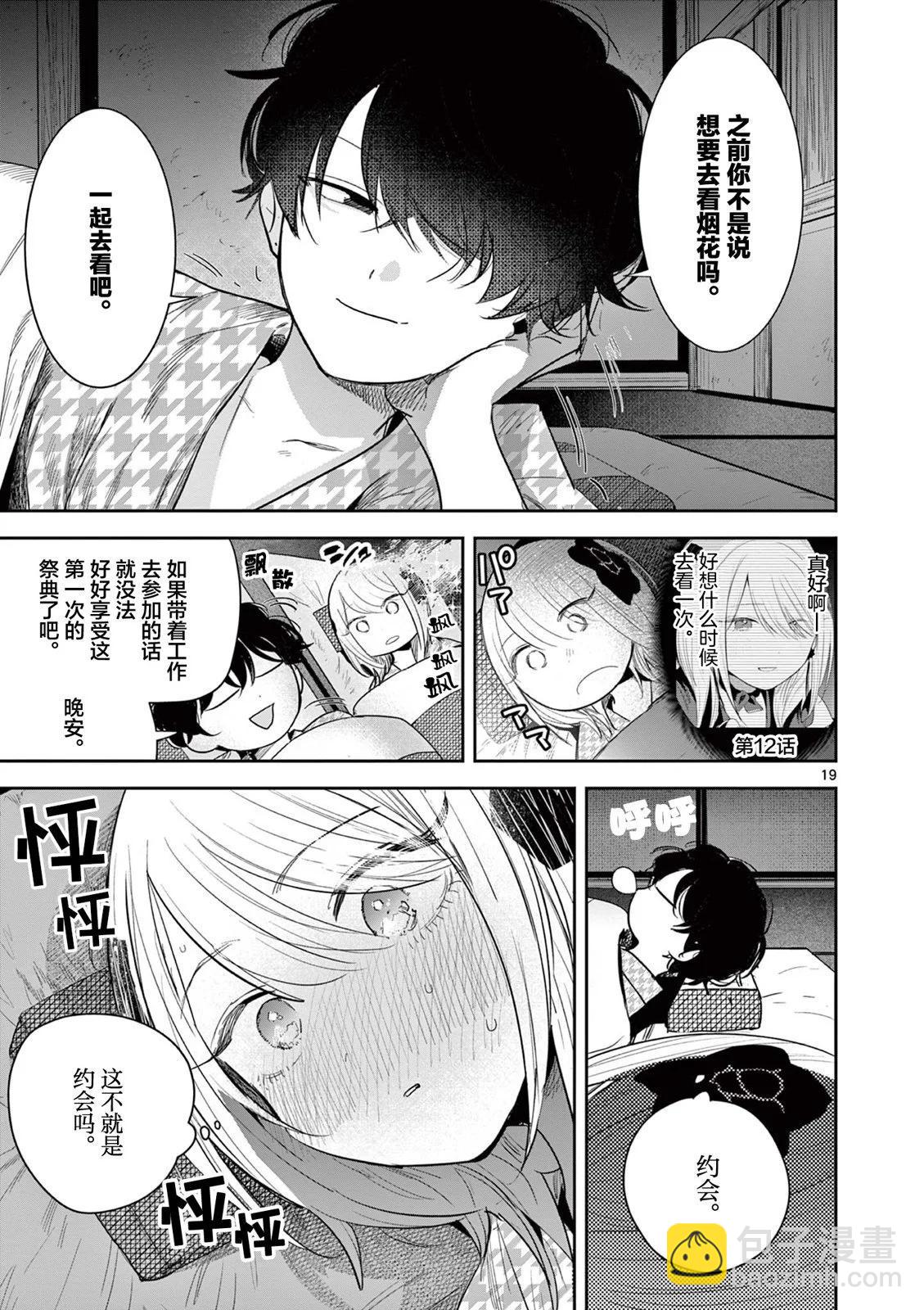 第14话18
