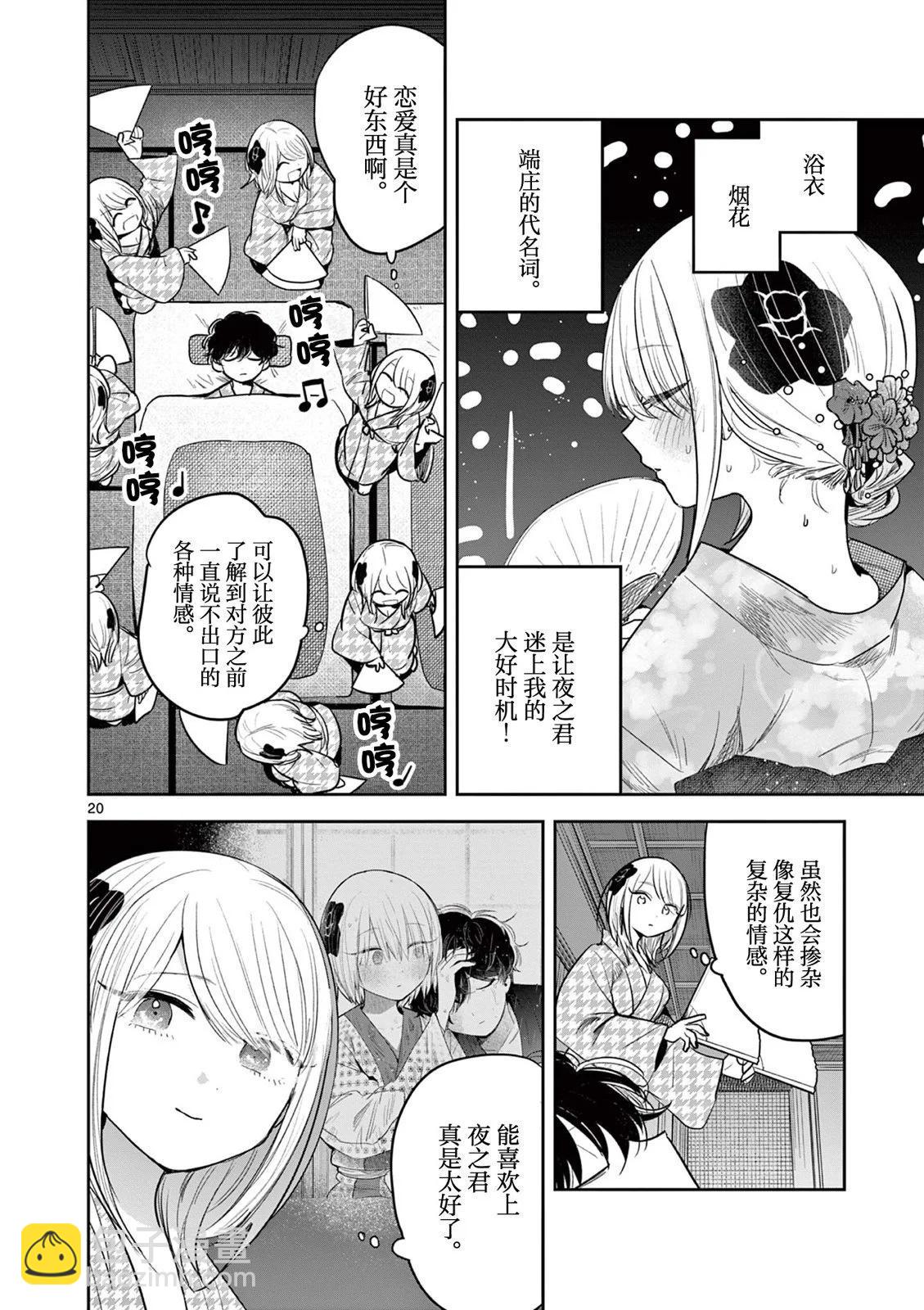 第14话19
