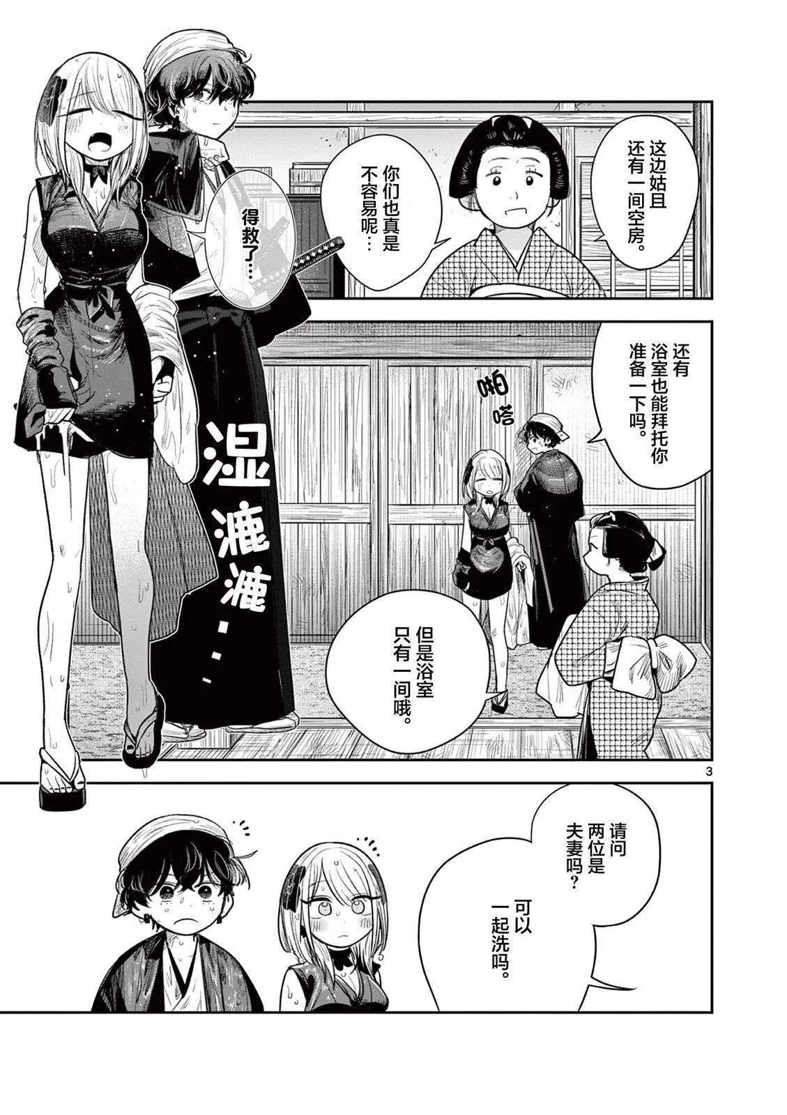 第14话2
