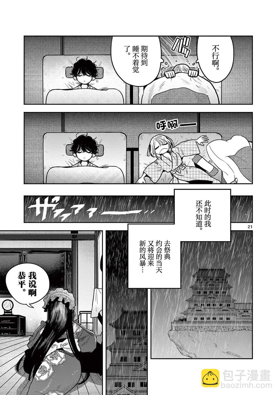 第14话20