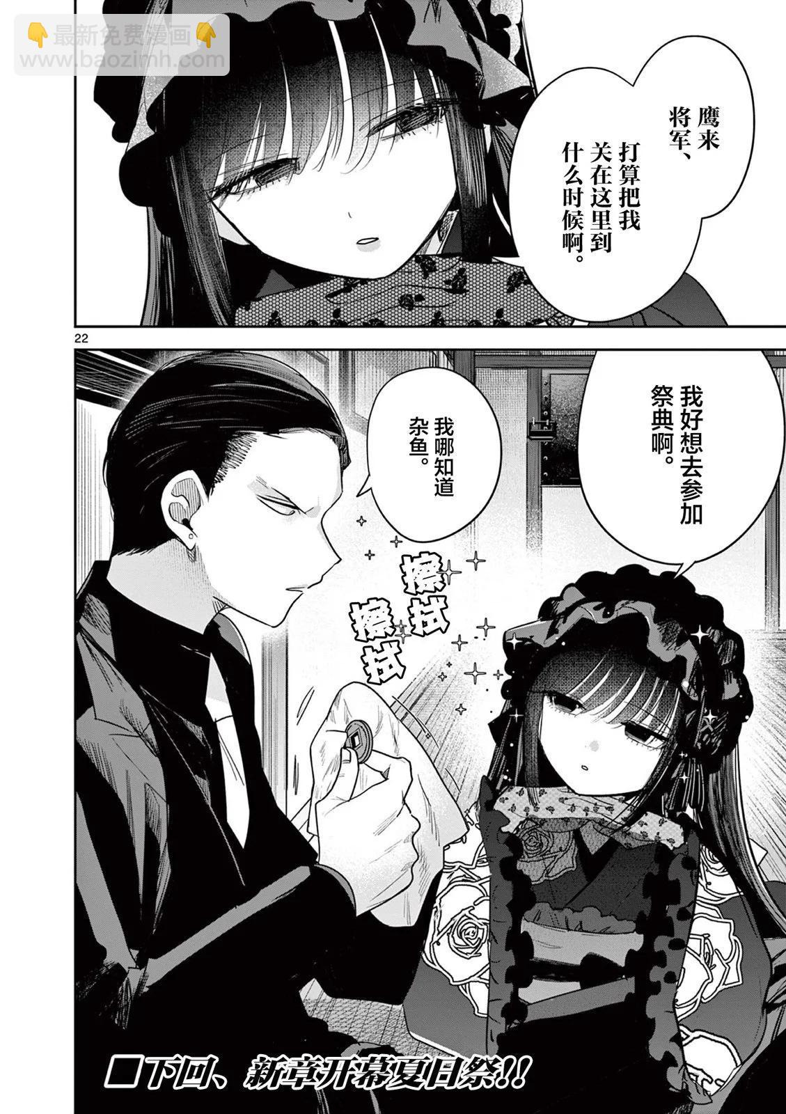 第14话21