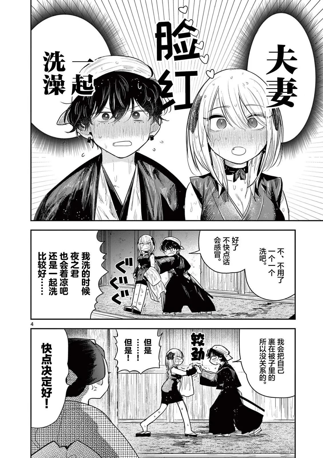 第14话3