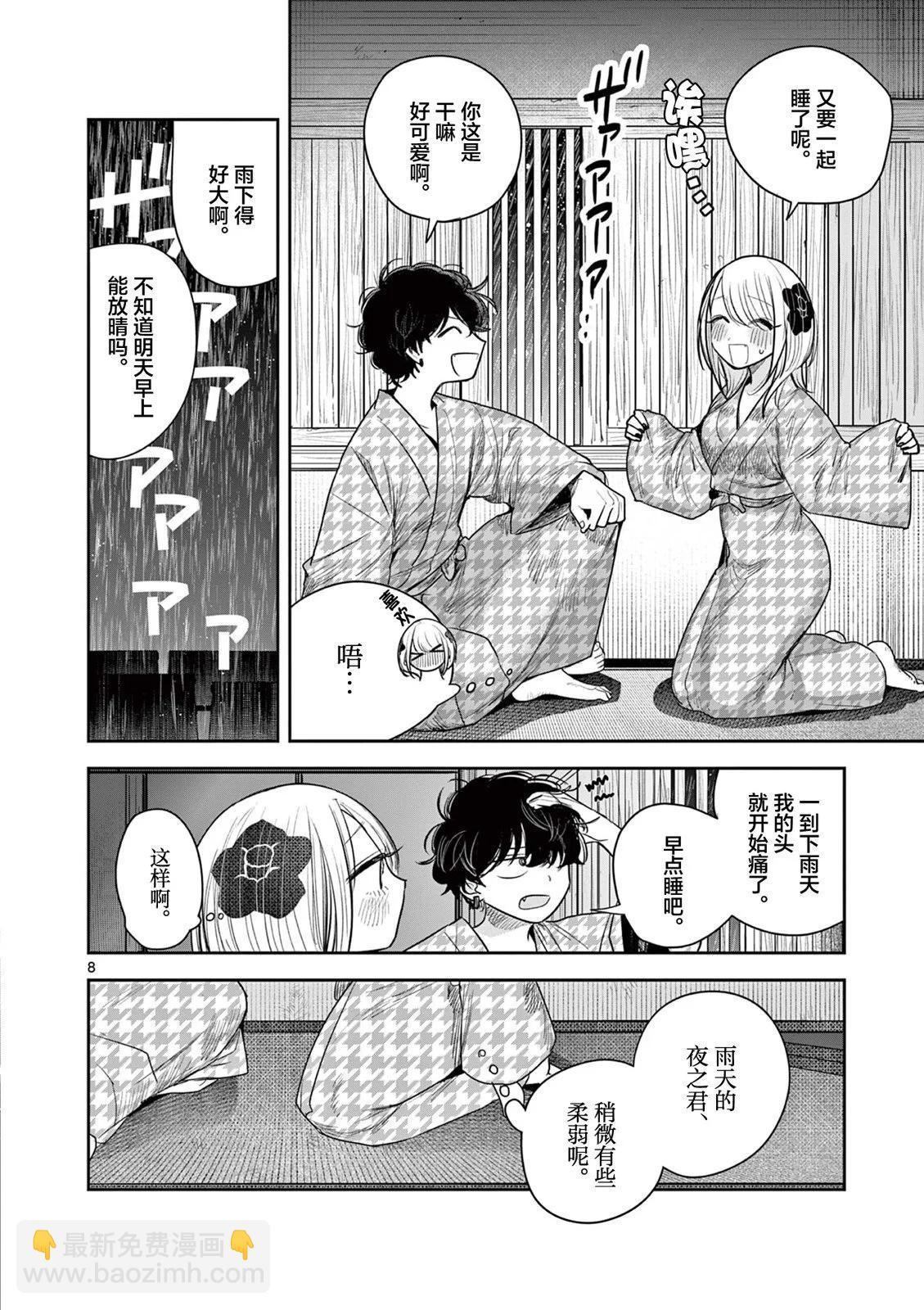 第14话7