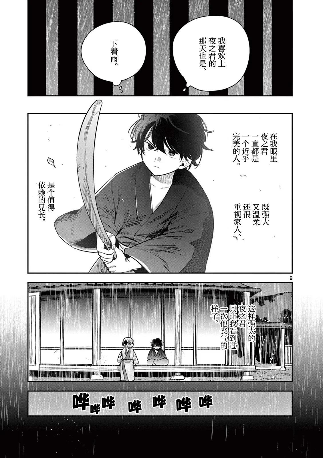 第14话8