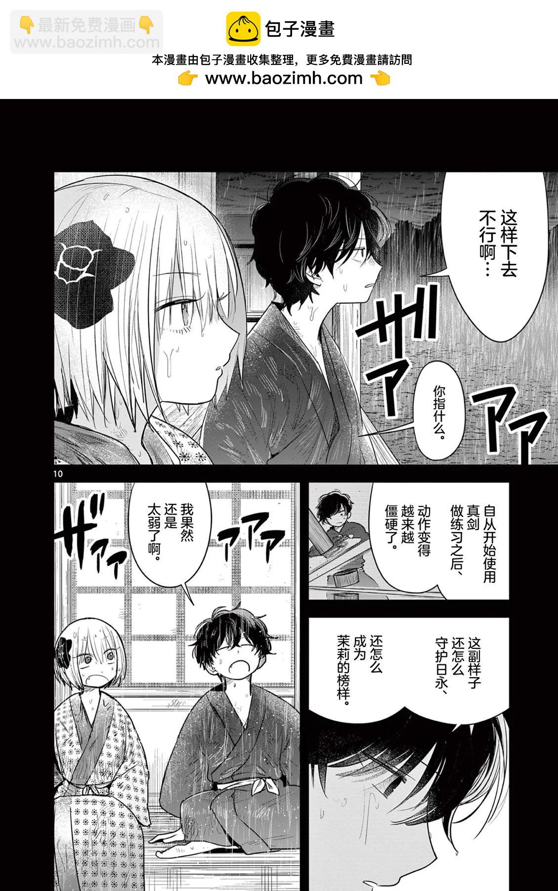 第14话9