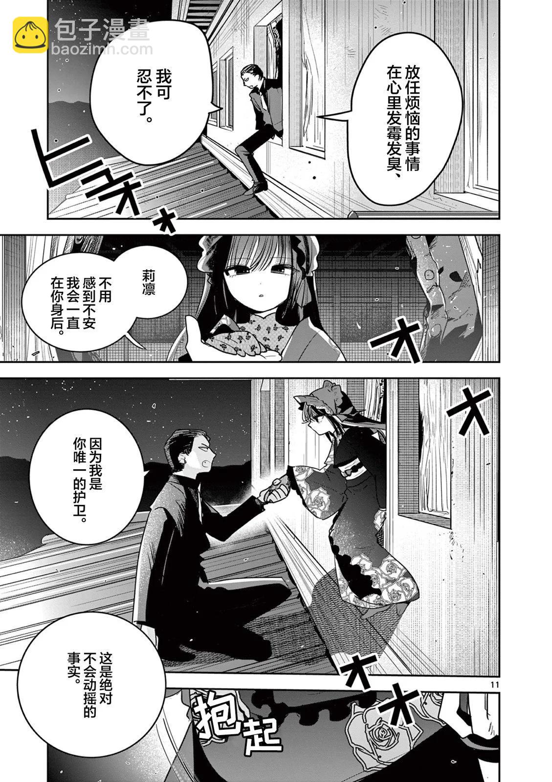 第15话10