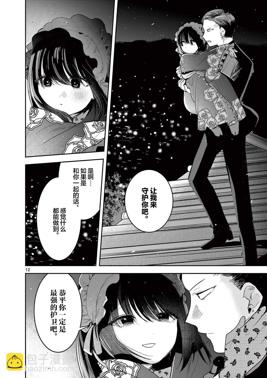 第15话11