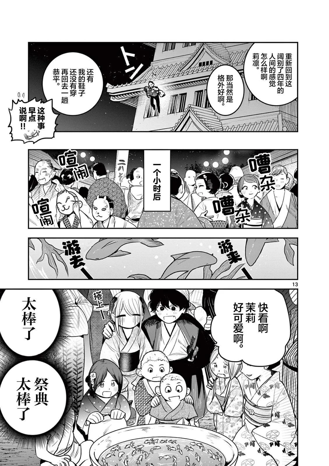 第15话12
