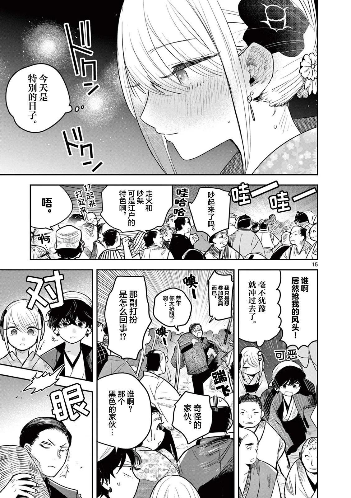 第15话14