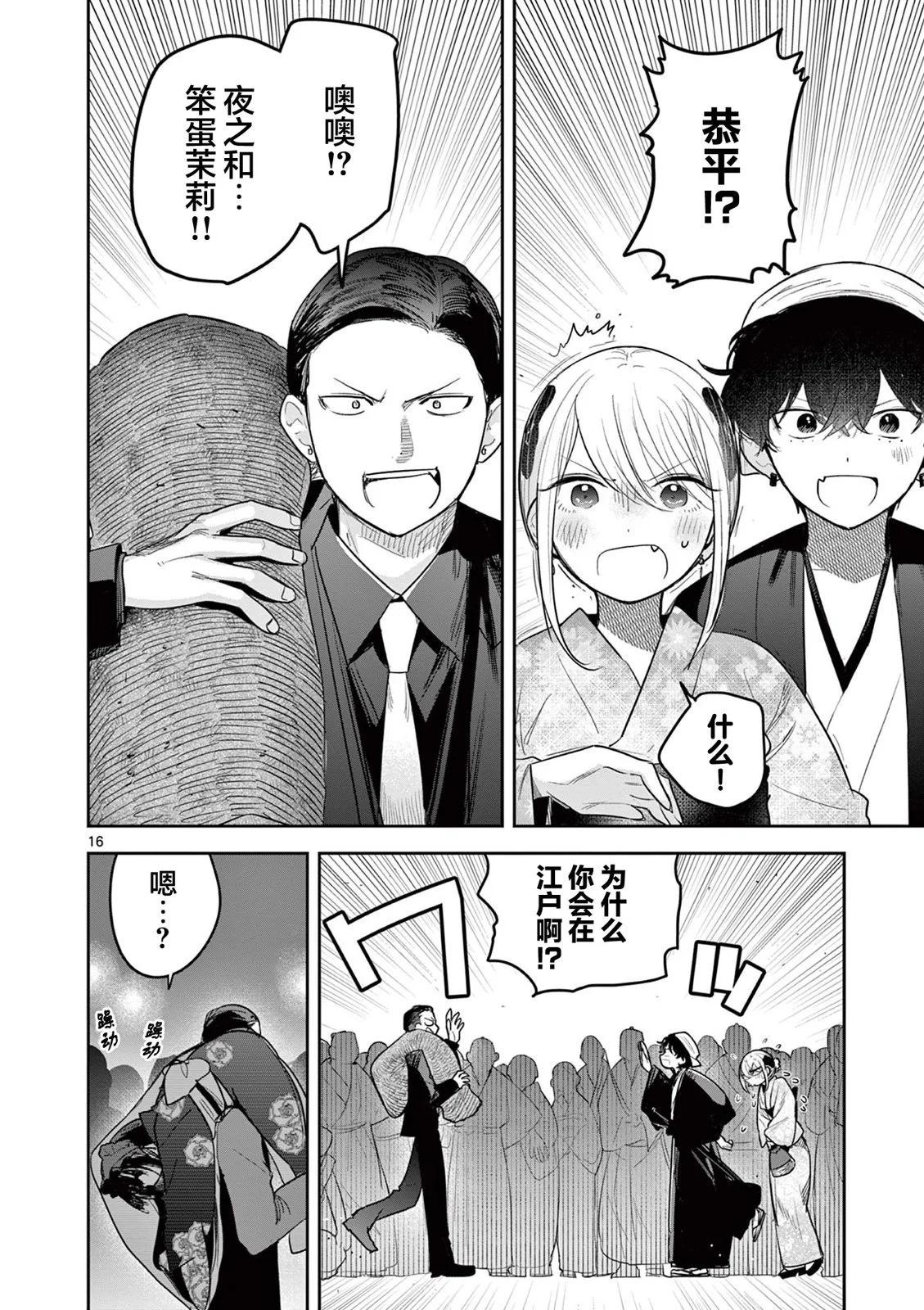 第15话15