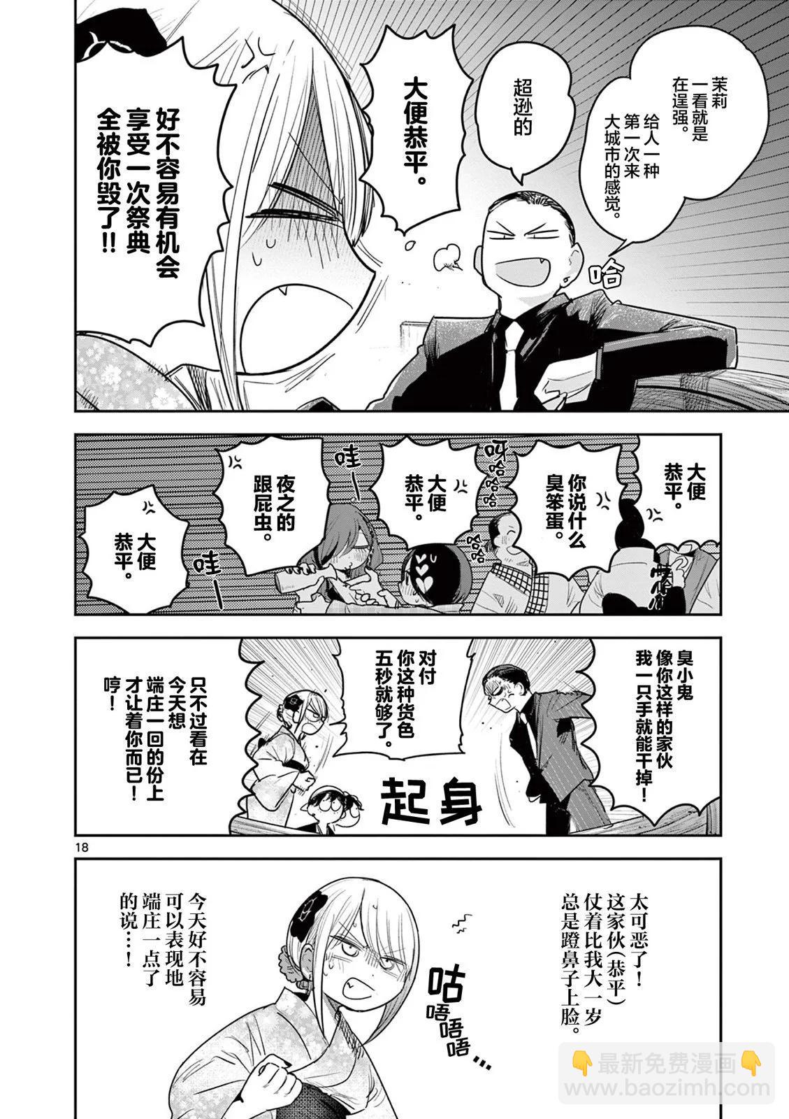 第15话17