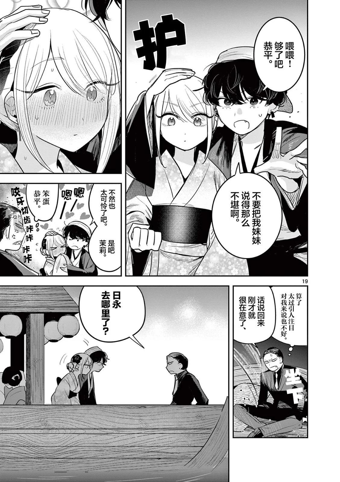 第15话18
