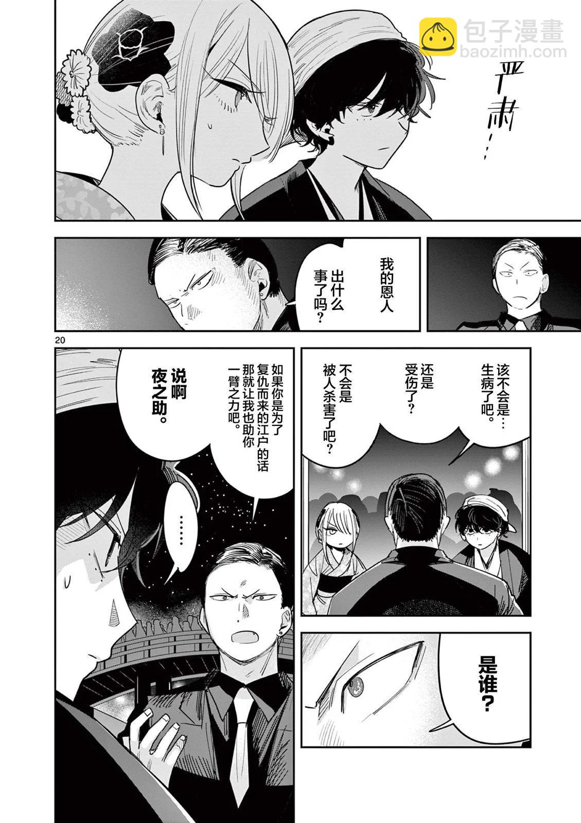 第15话19