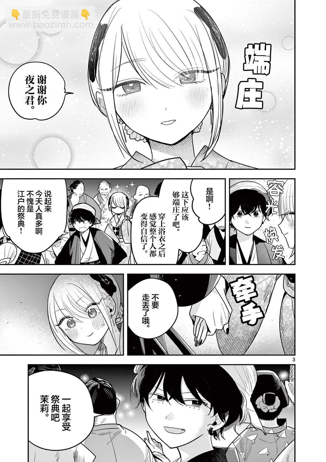 第15话2
