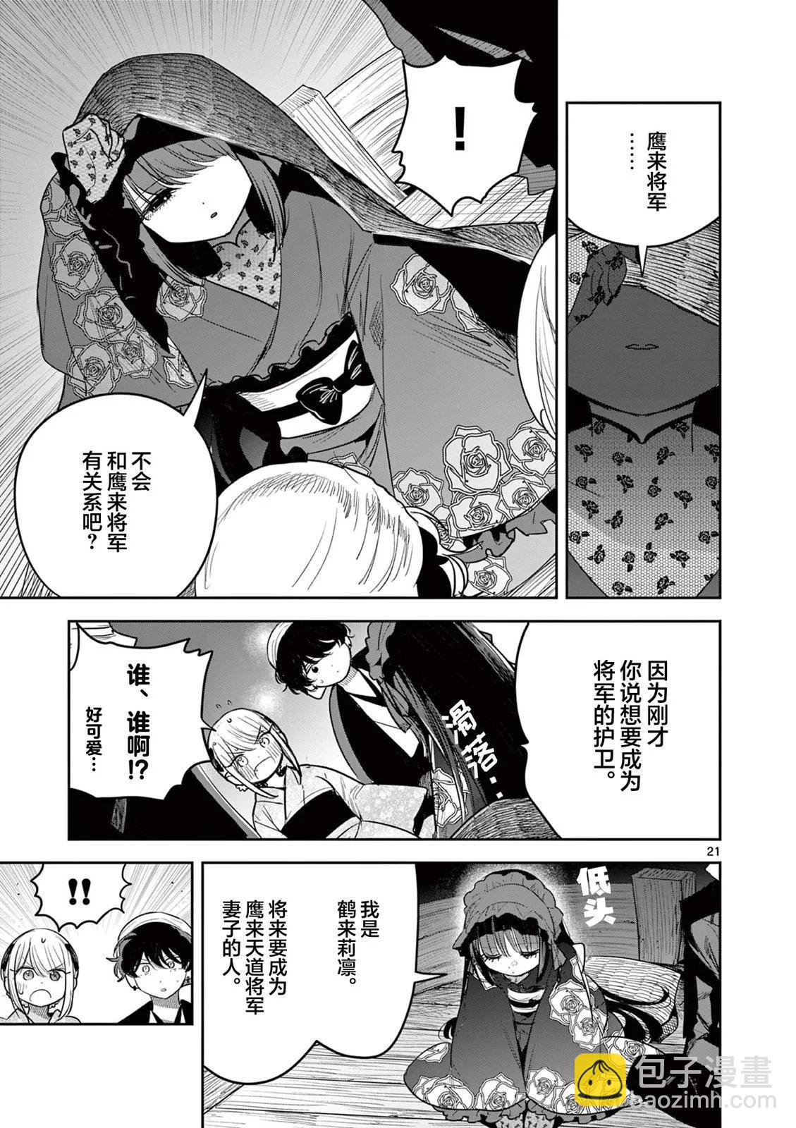 第15话20