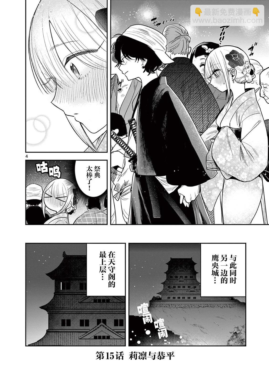第15话3