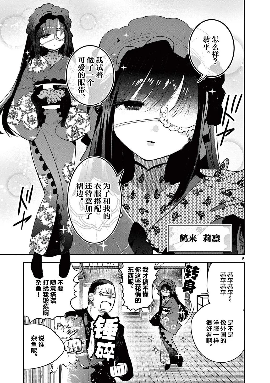 第15话4