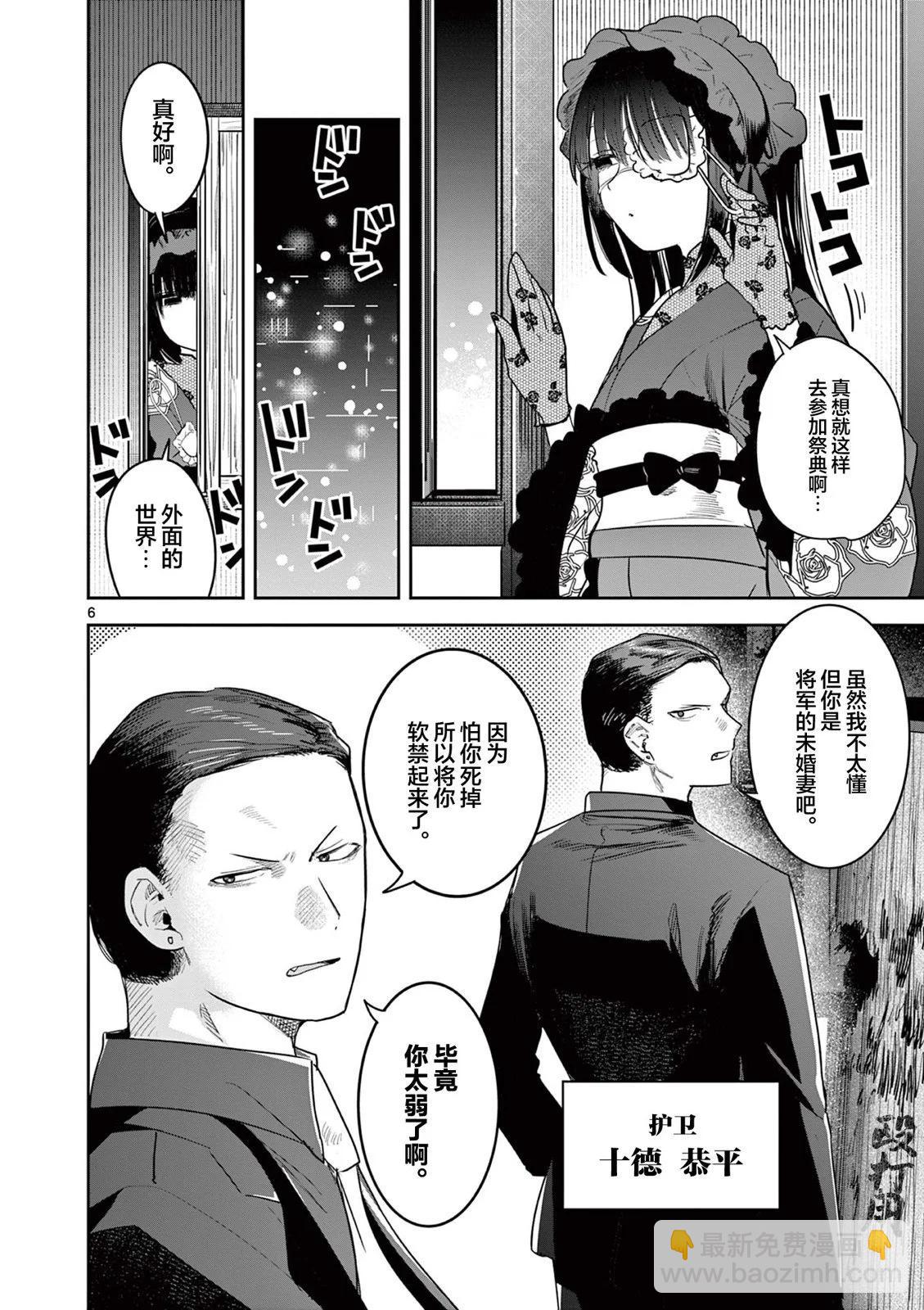 第15话5