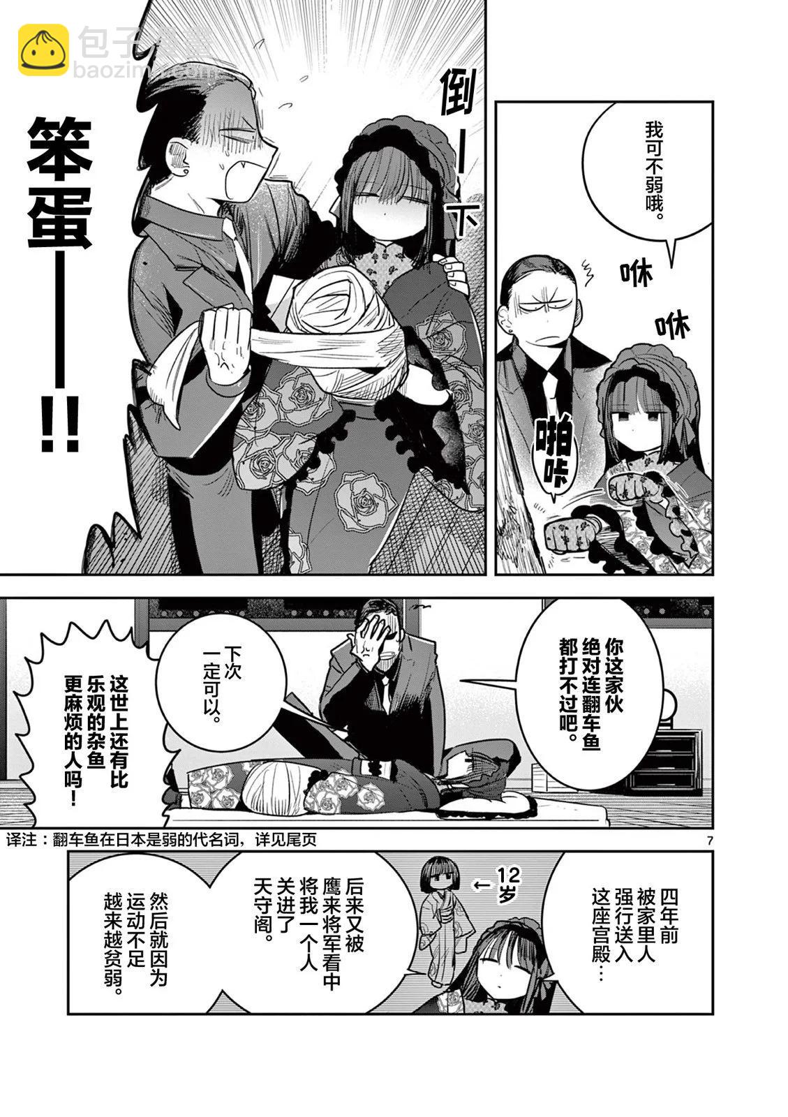 第15话6