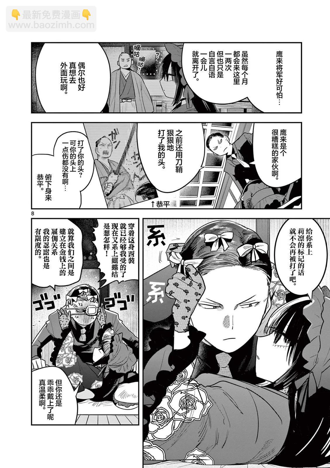 第15话7