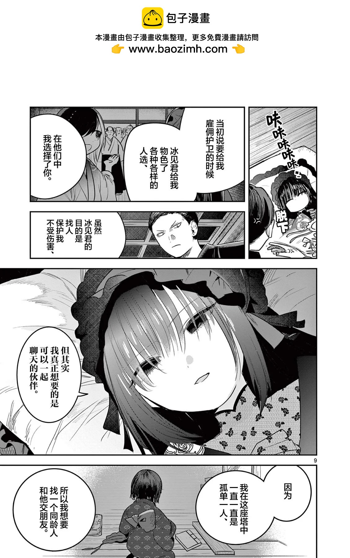第15话8