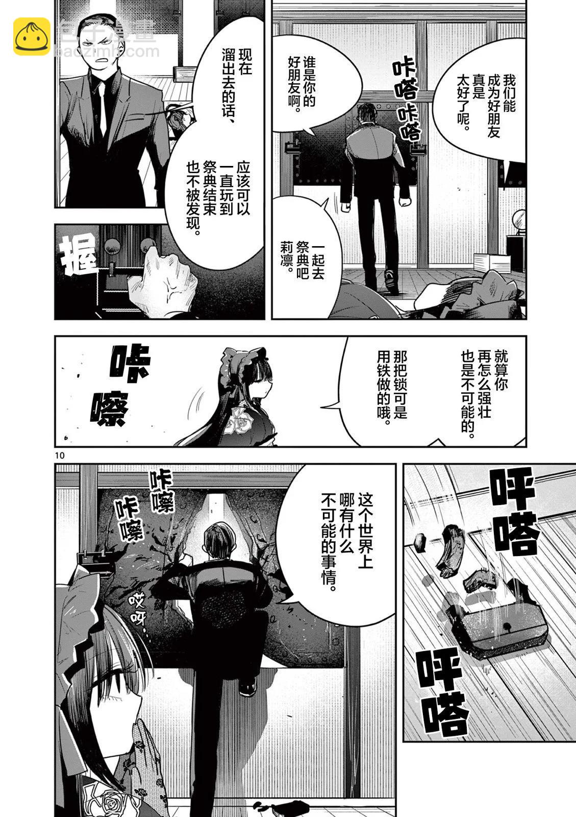 第15话9