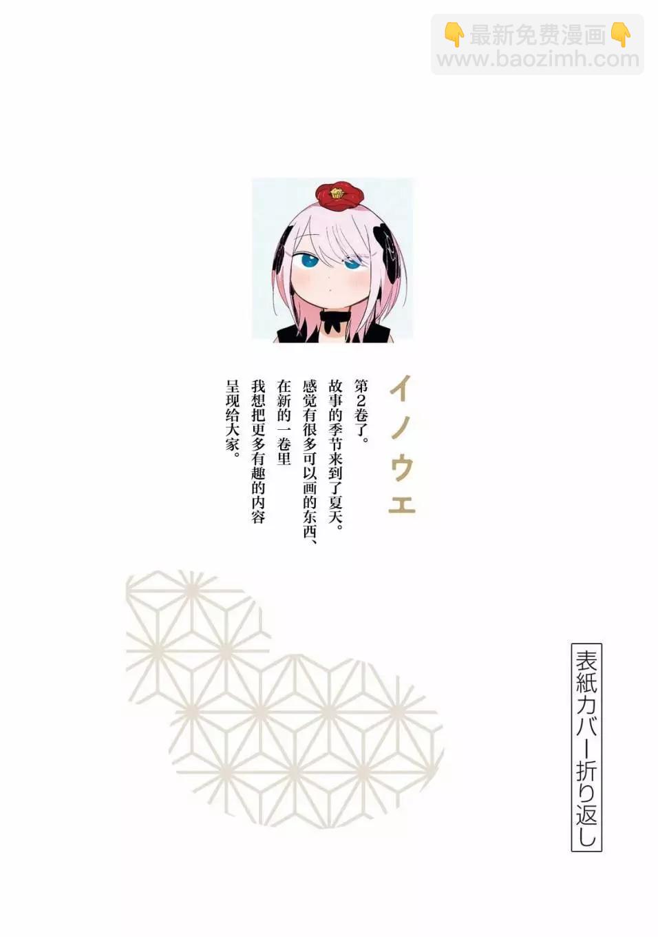 特别篇0210