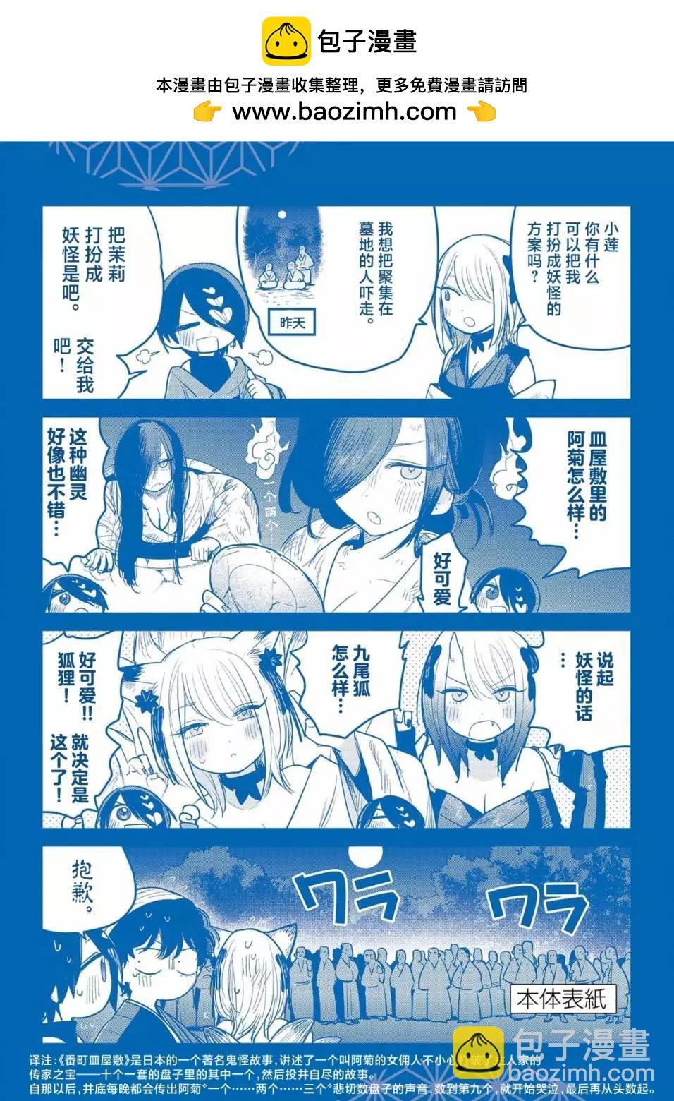 特别篇0212