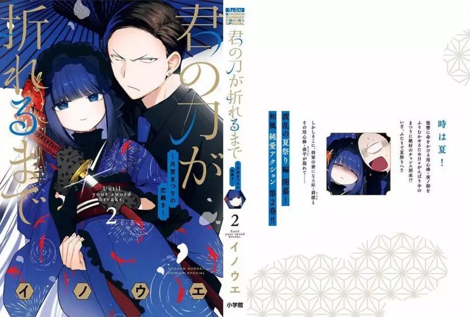特别篇0215