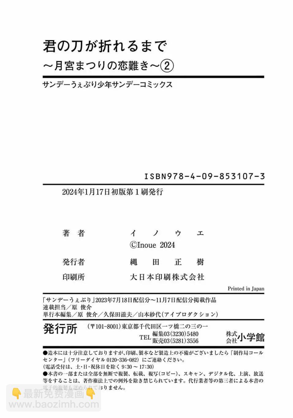 特别篇0216