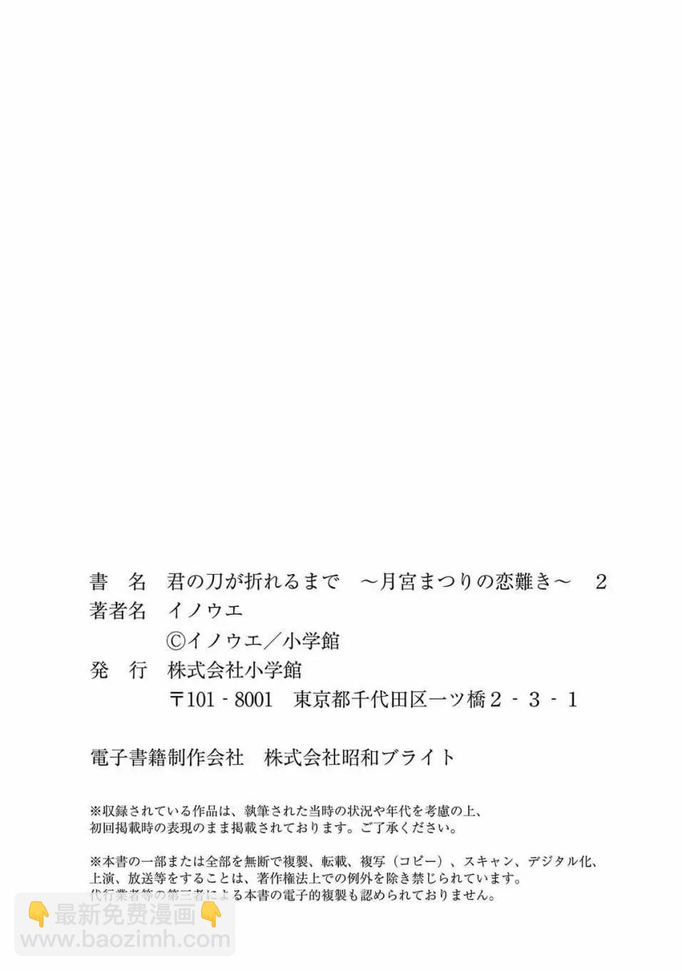 特别篇0217