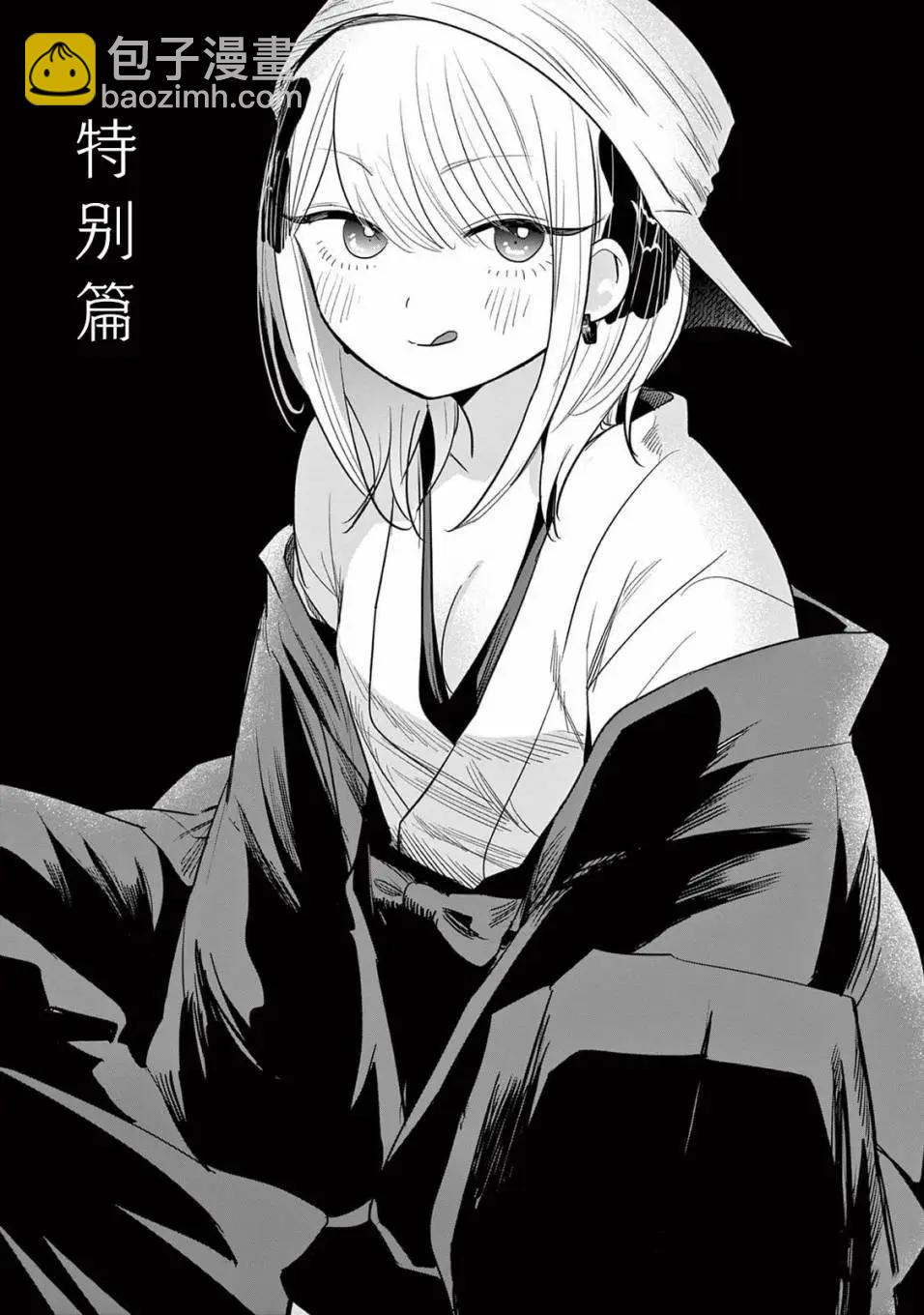 特别篇027