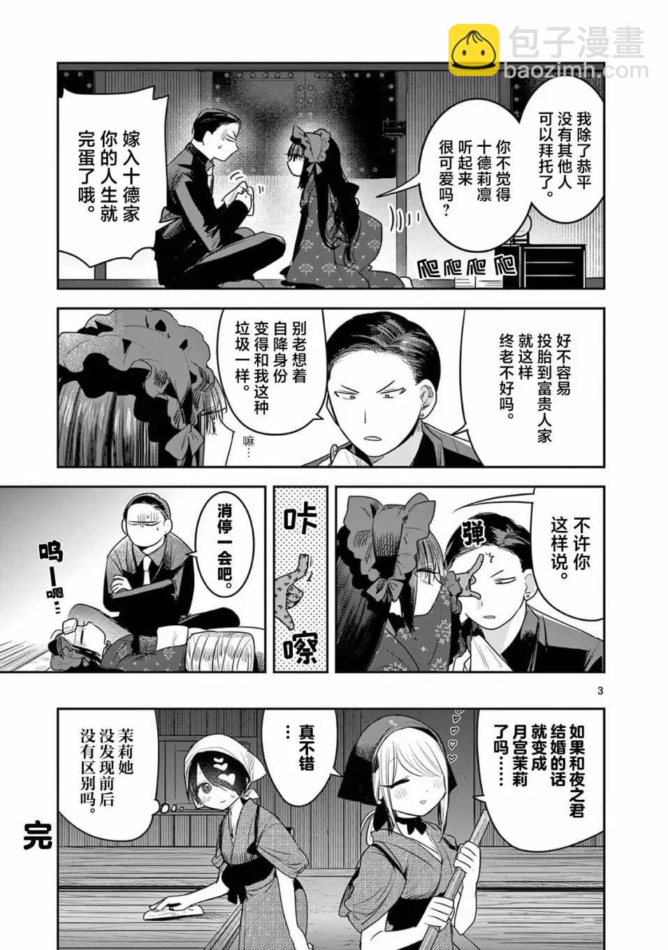 特别篇029