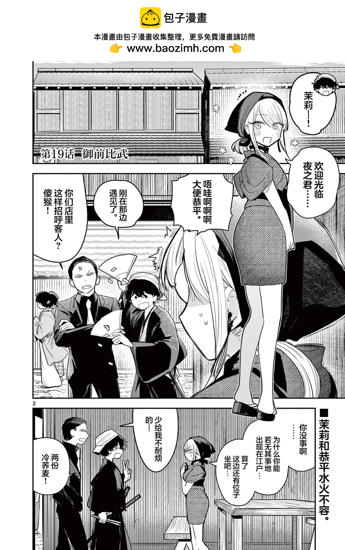 第19话1