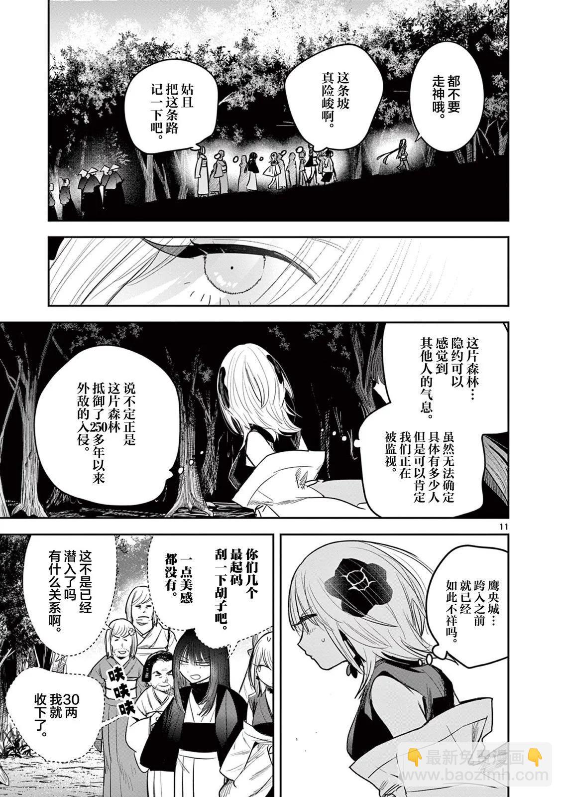 第19话10