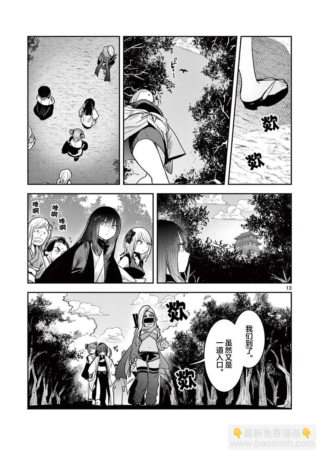 第19话12