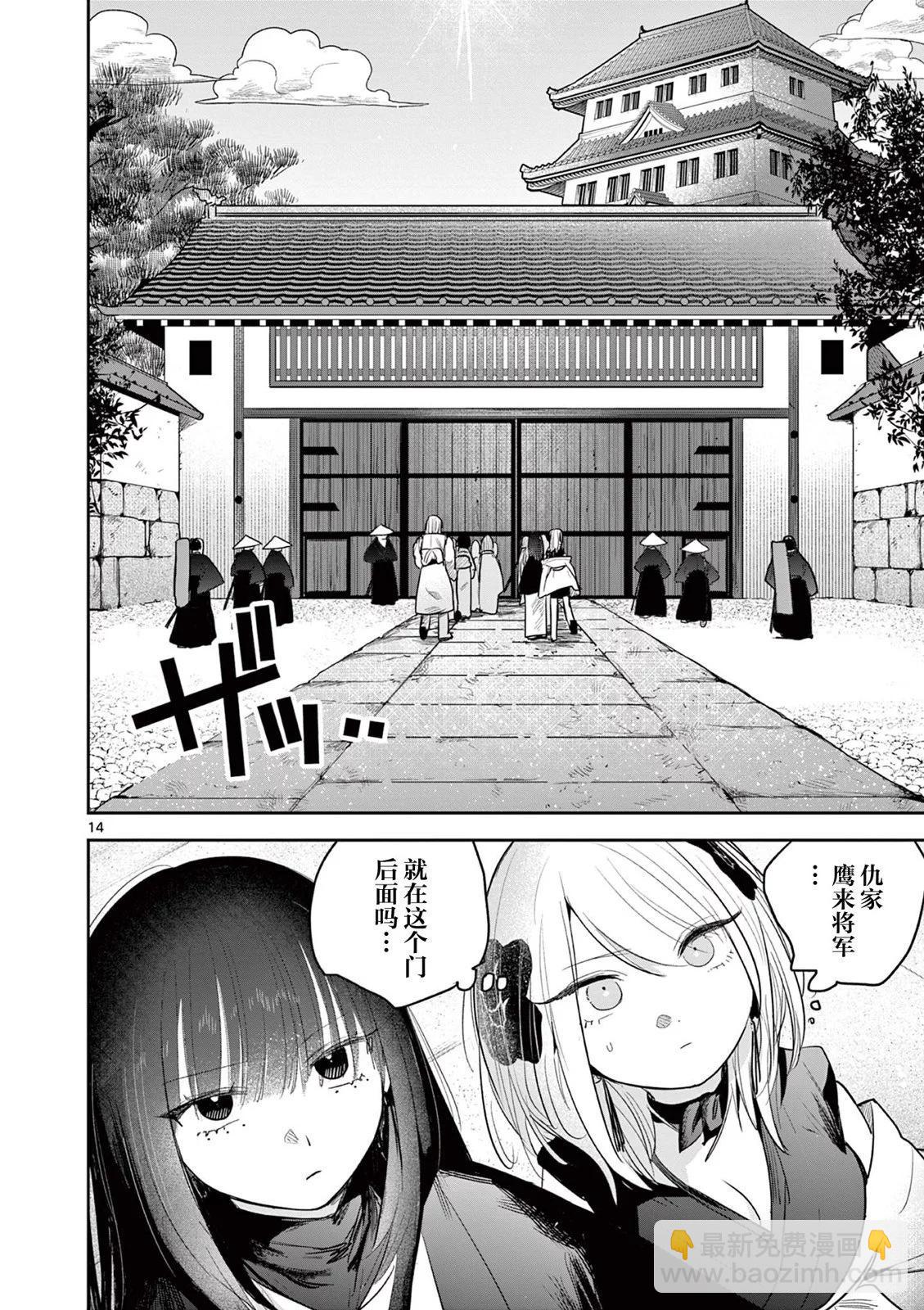 第19话13