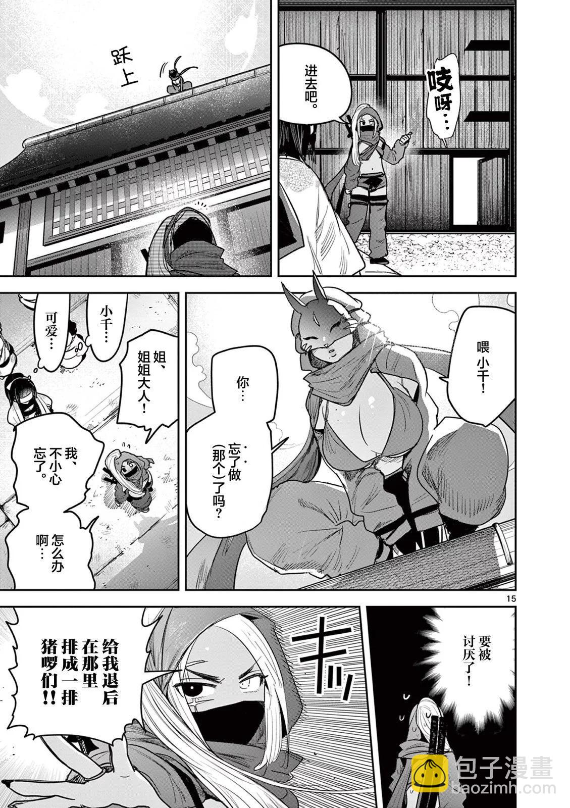 第19话14