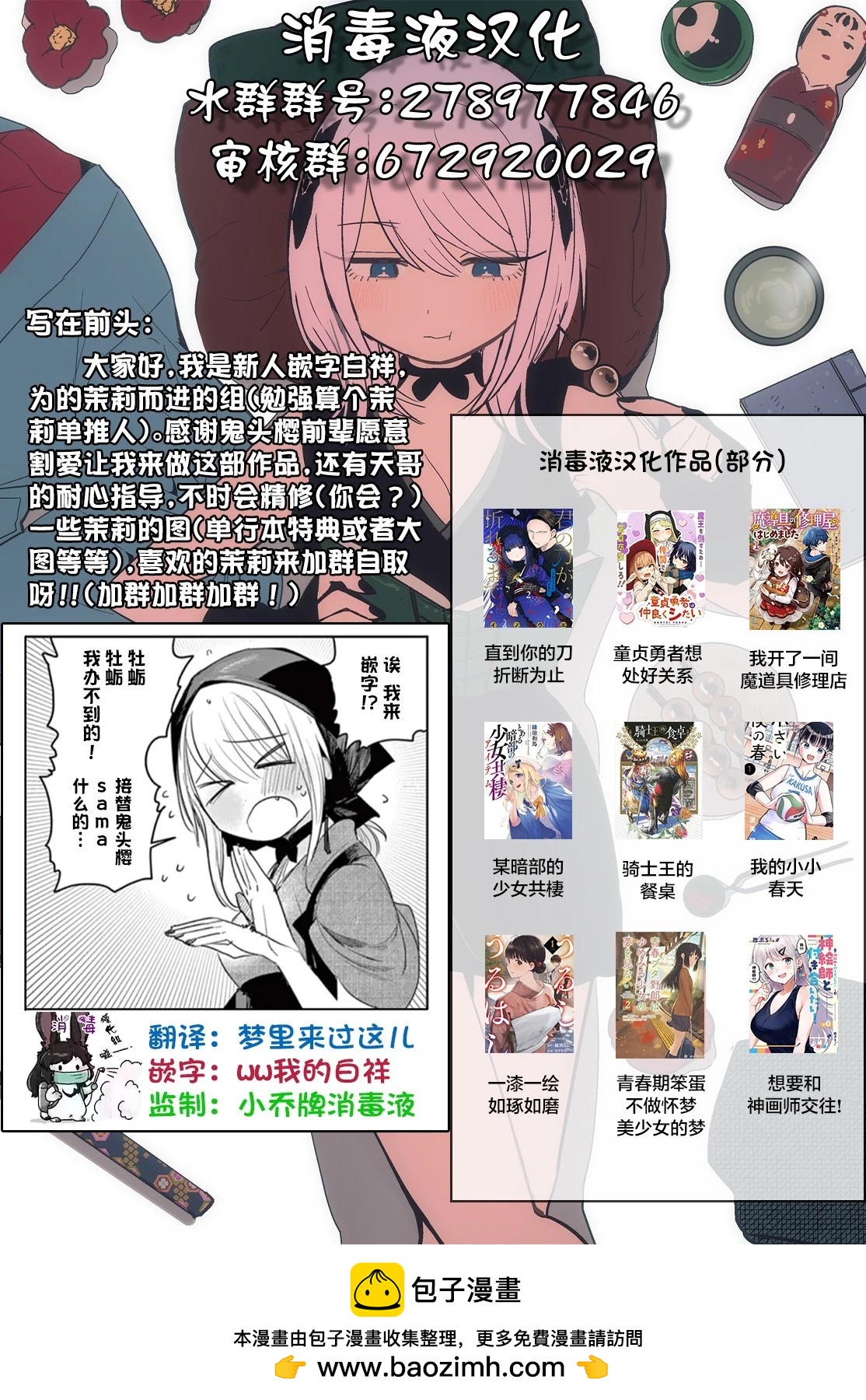 第19话18