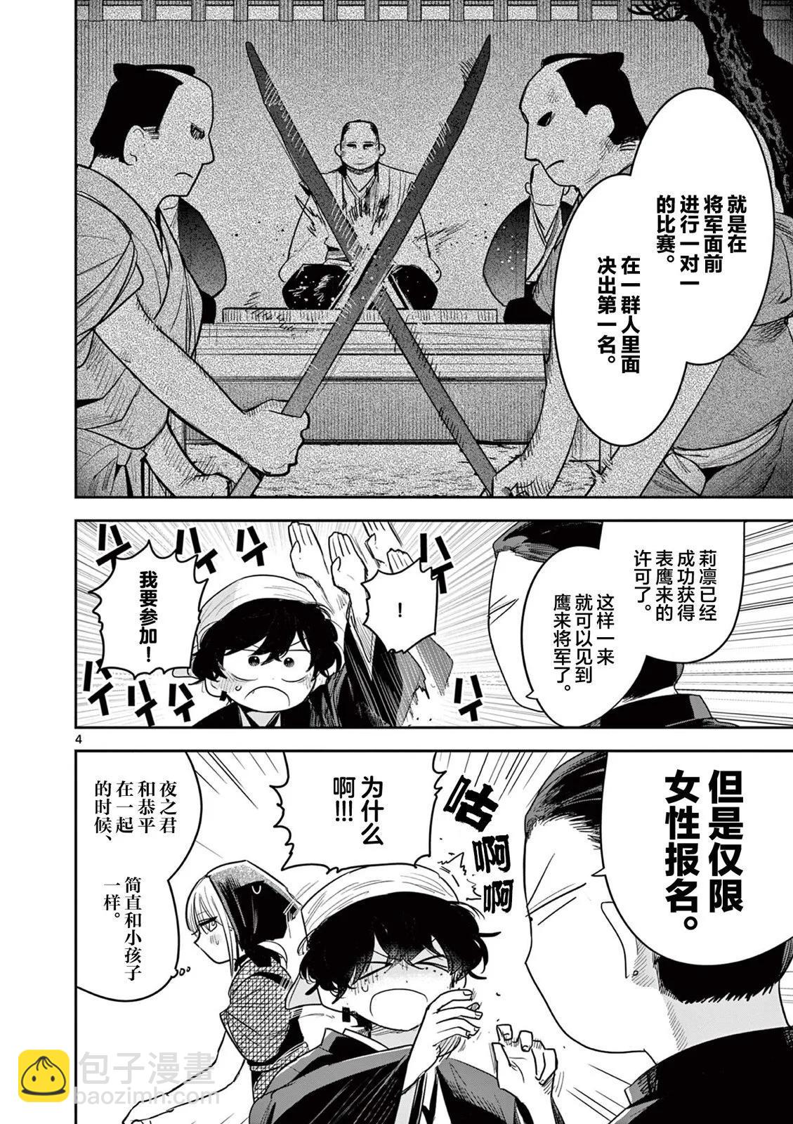 第19话3