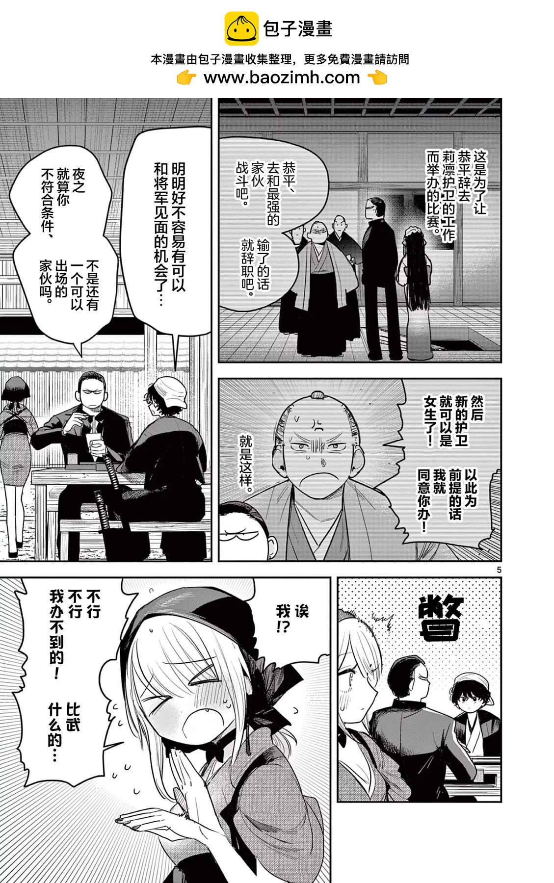 第19话4