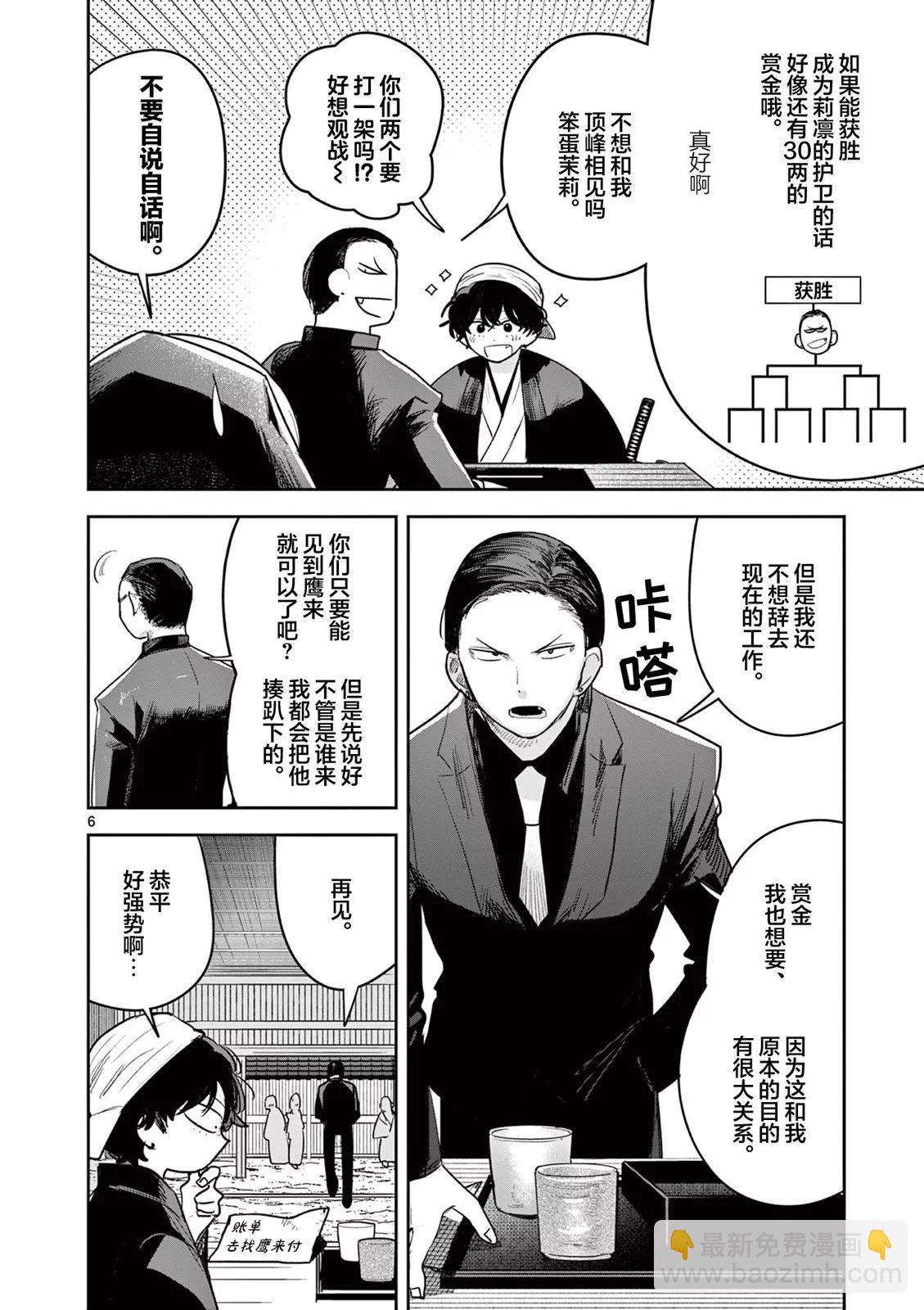 第19话5