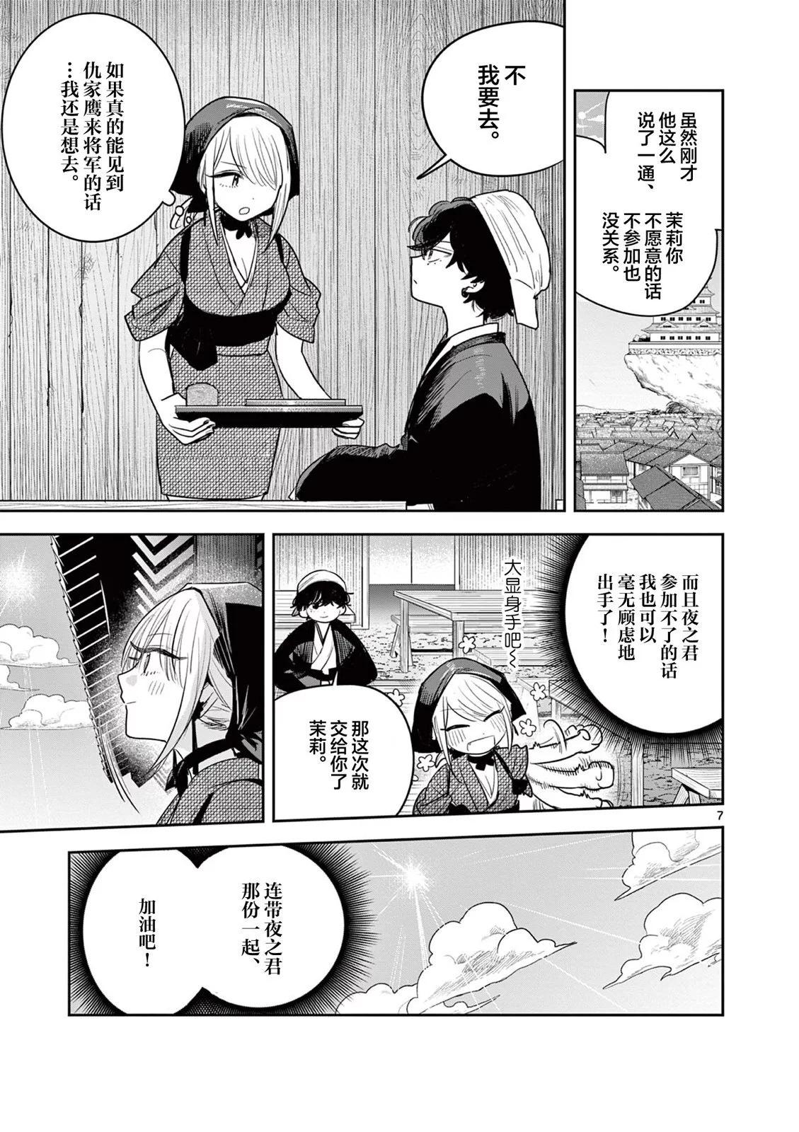 第19话6