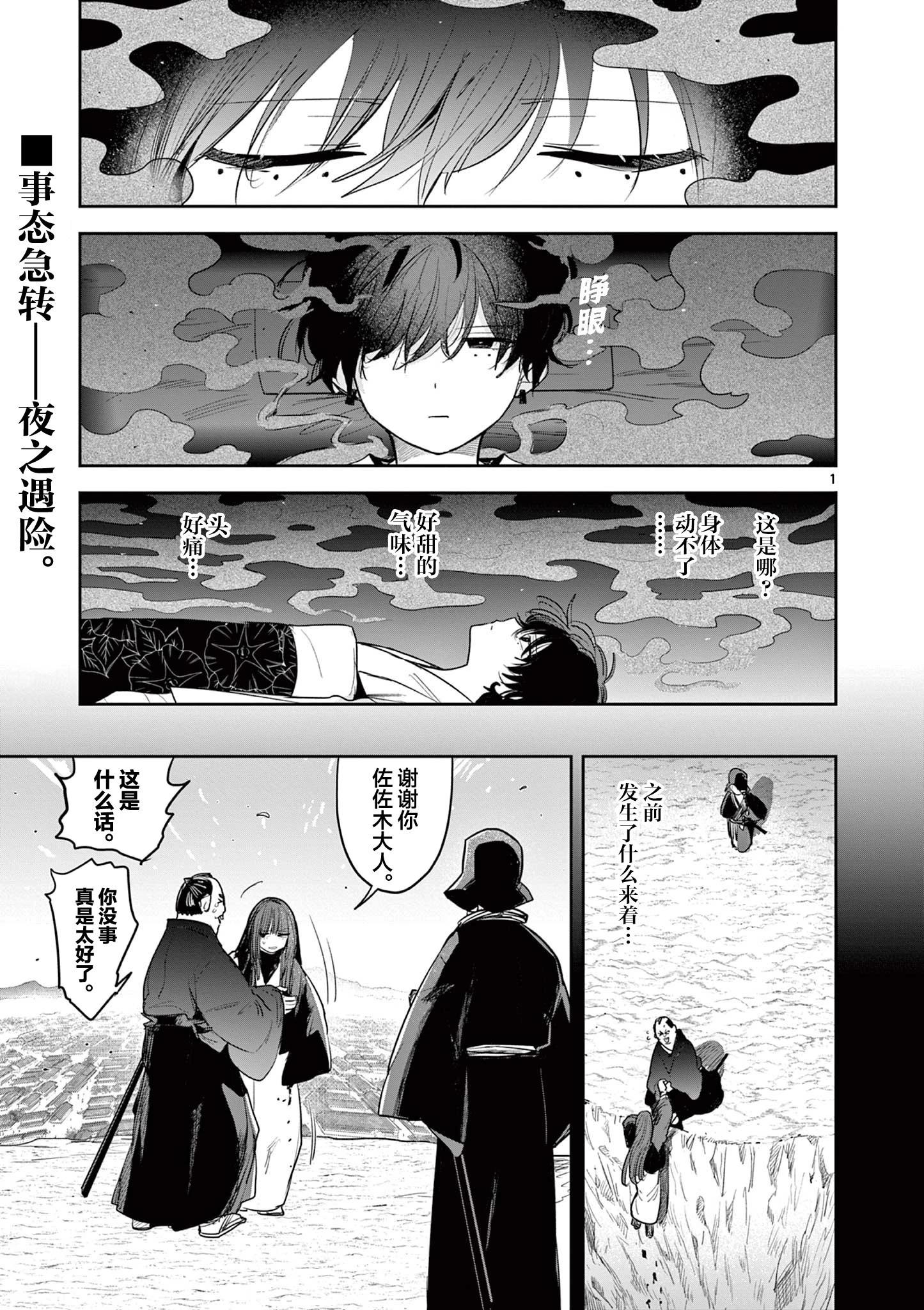 第24话0