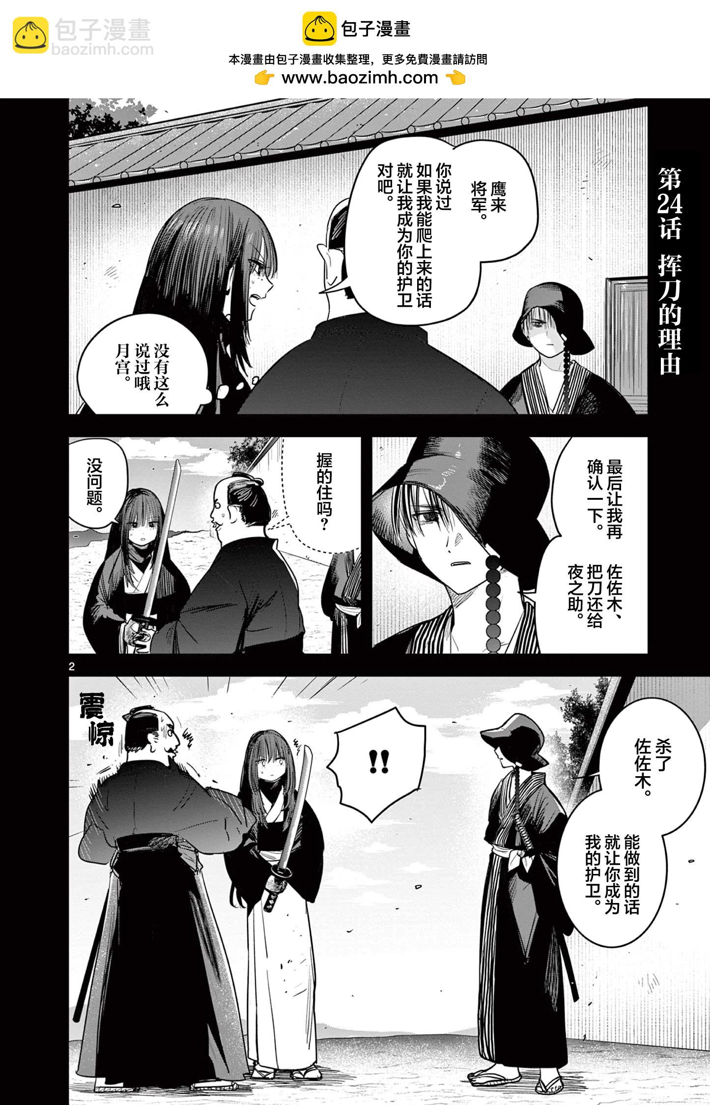 第24话1