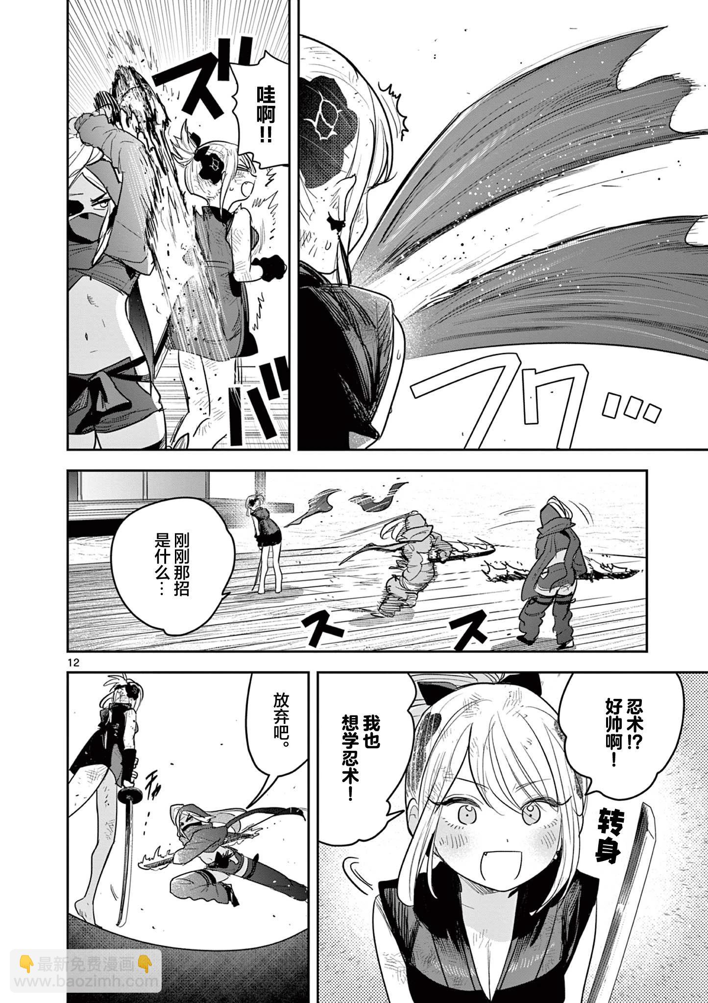 第24话11
