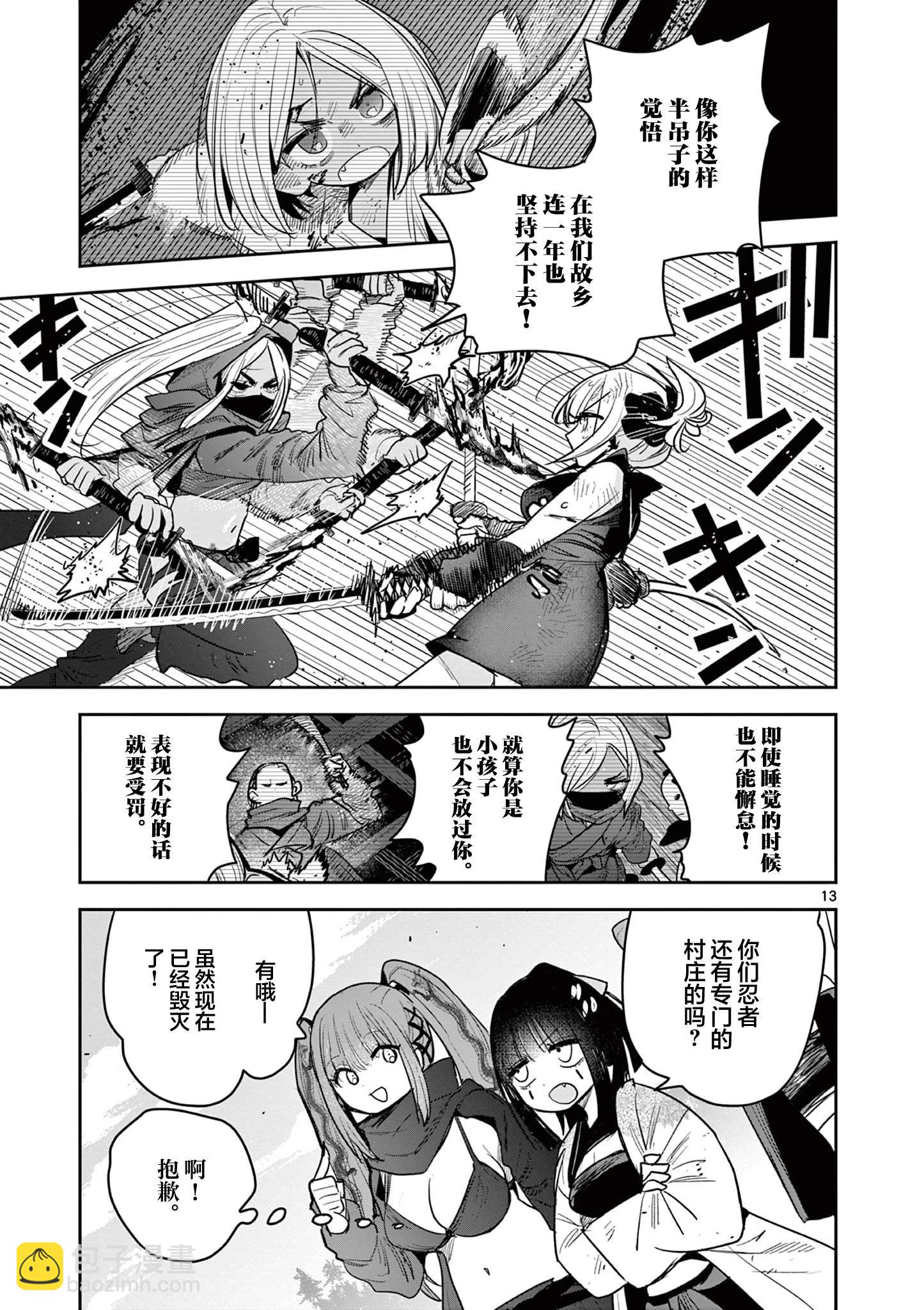 第24话12